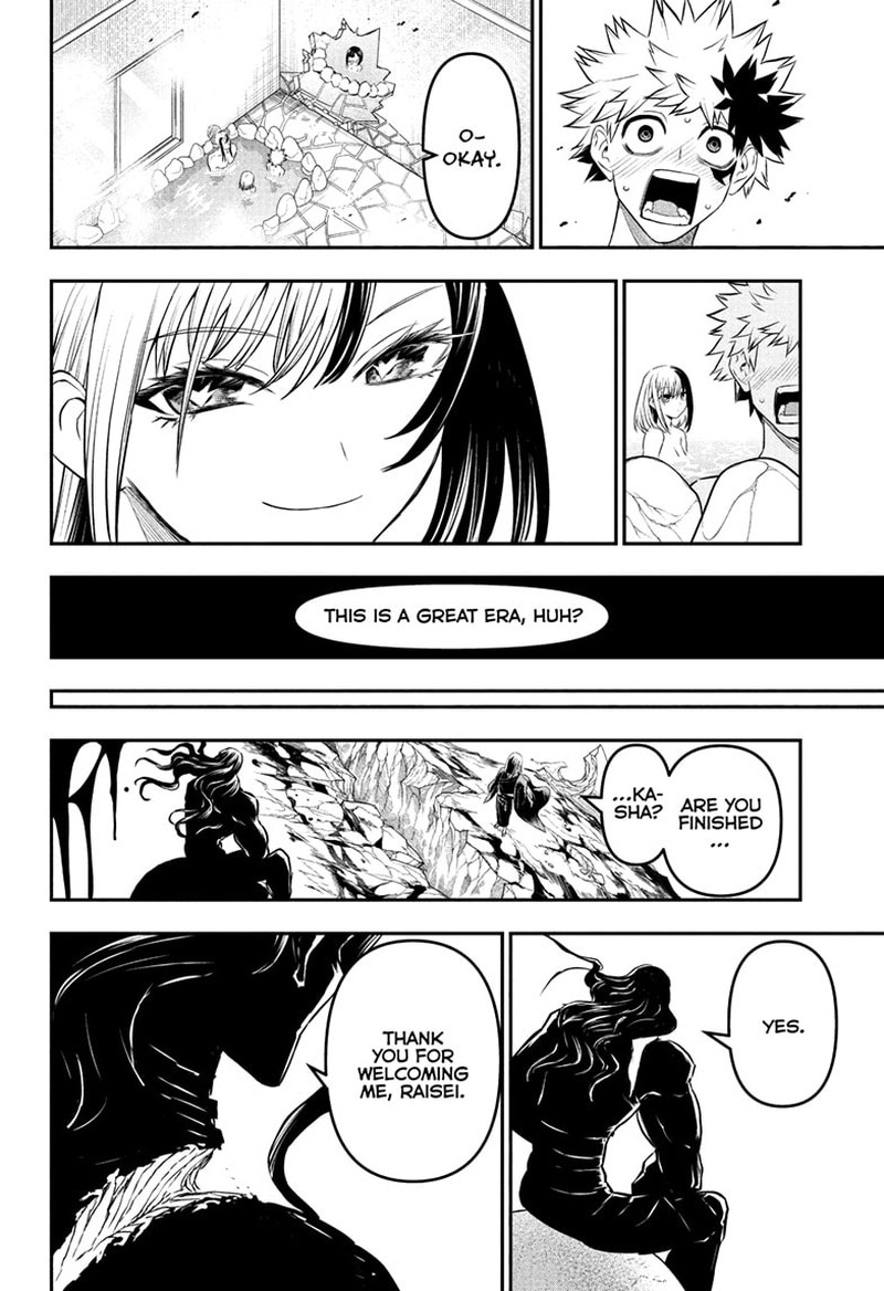 Nue No Onmyouji 140 18