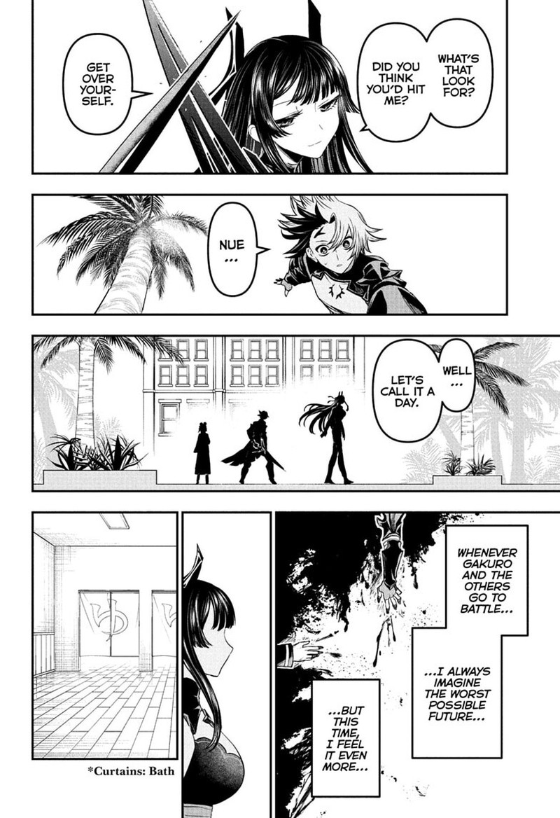 Nue No Onmyouji 147 16