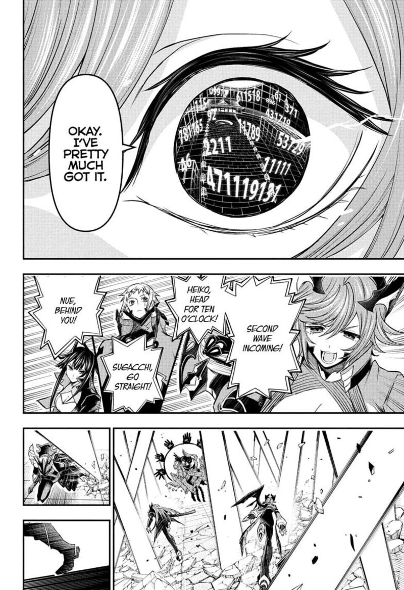 Nue No Onmyouji 152 8
