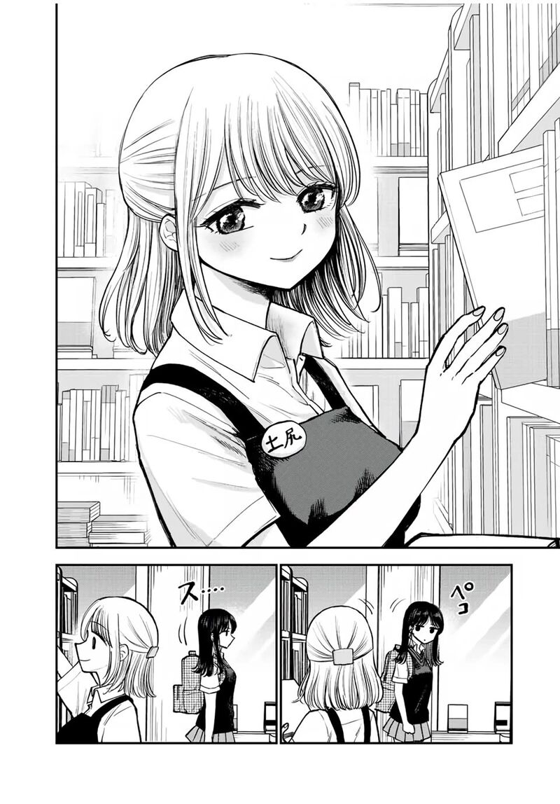 Occhoko Doji Onee San 13 12