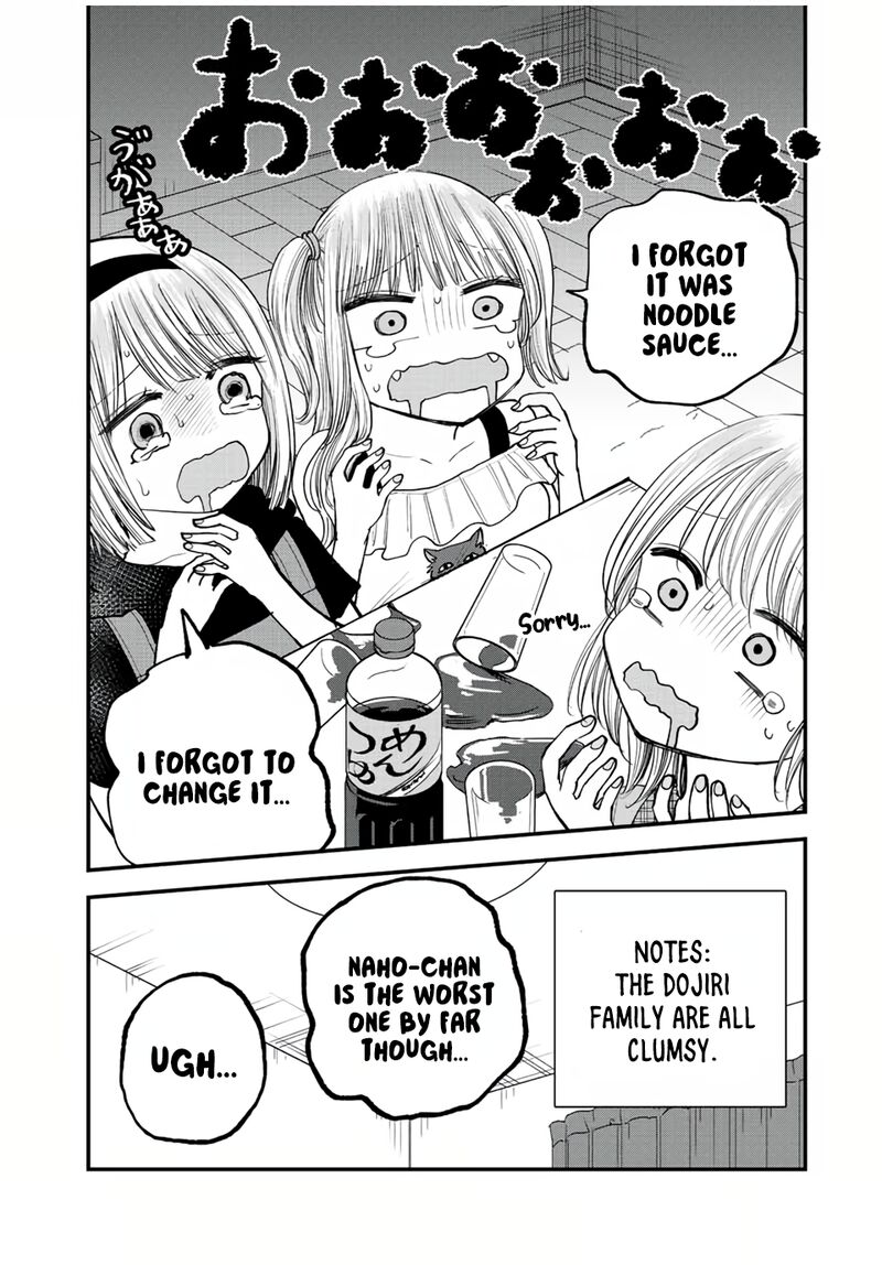 Occhoko Doji Onee San 17 12