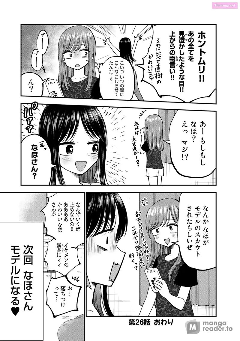 Occhoko Doji Onee San 26 13