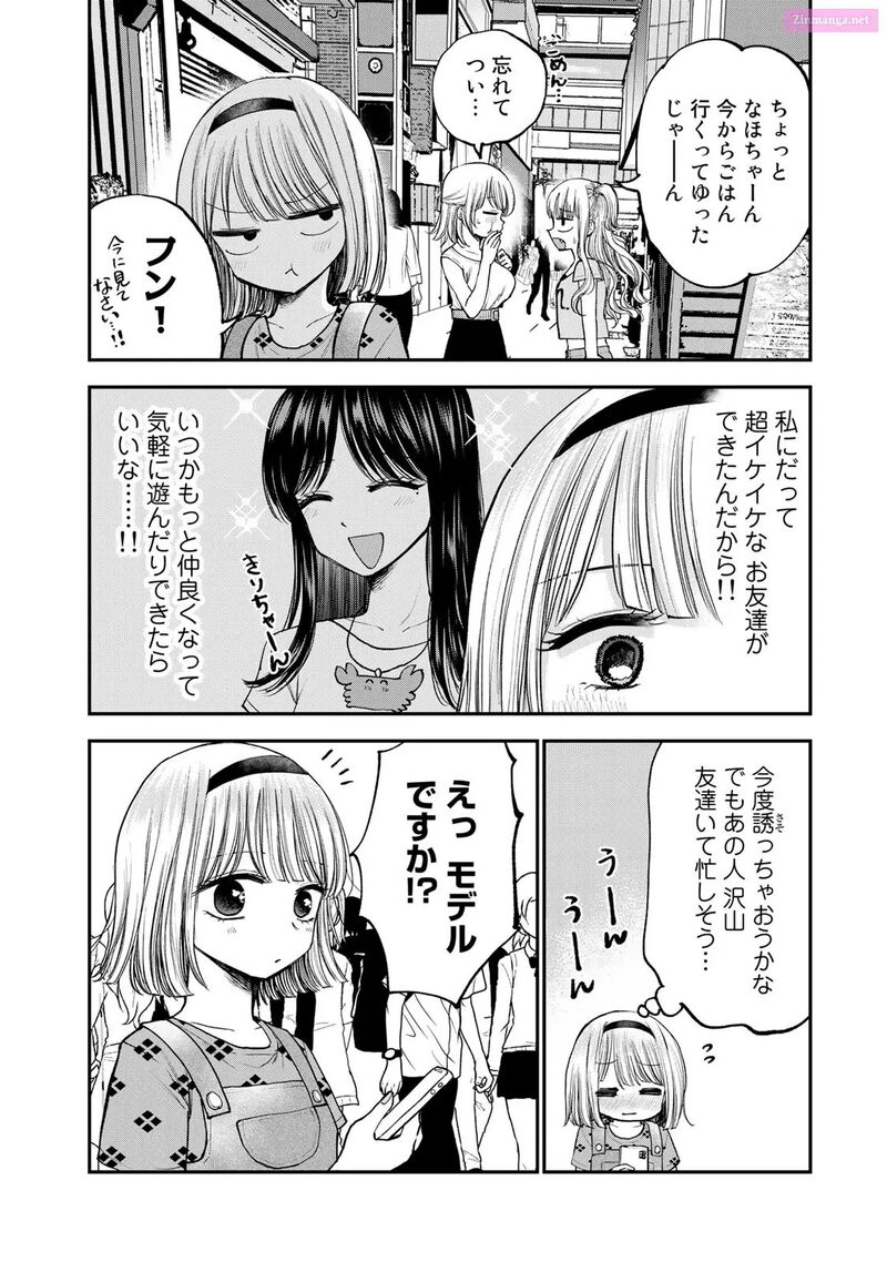 Occhoko Doji Onee San 26 2