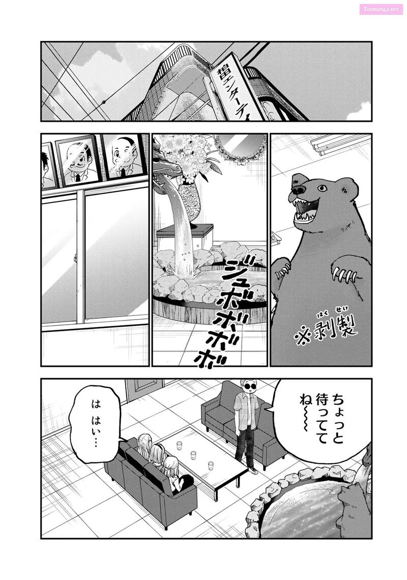 Occhoko Doji Onee San 26 6