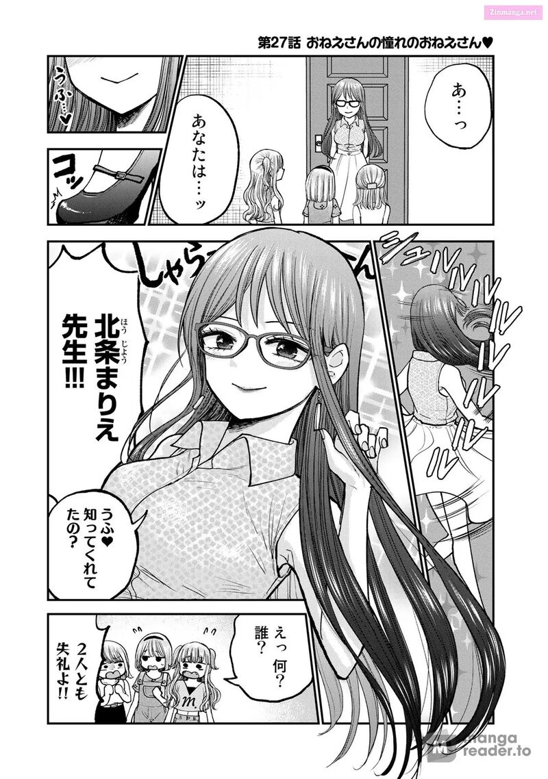 Occhoko Doji Onee San 27 1