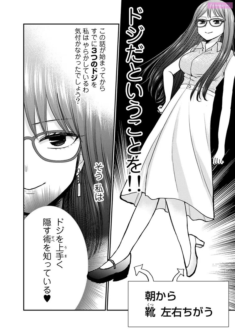 Occhoko Doji Onee San 27 6