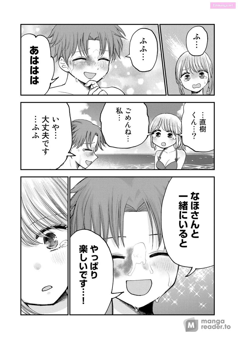 Occhoko Doji Onee San 30 13