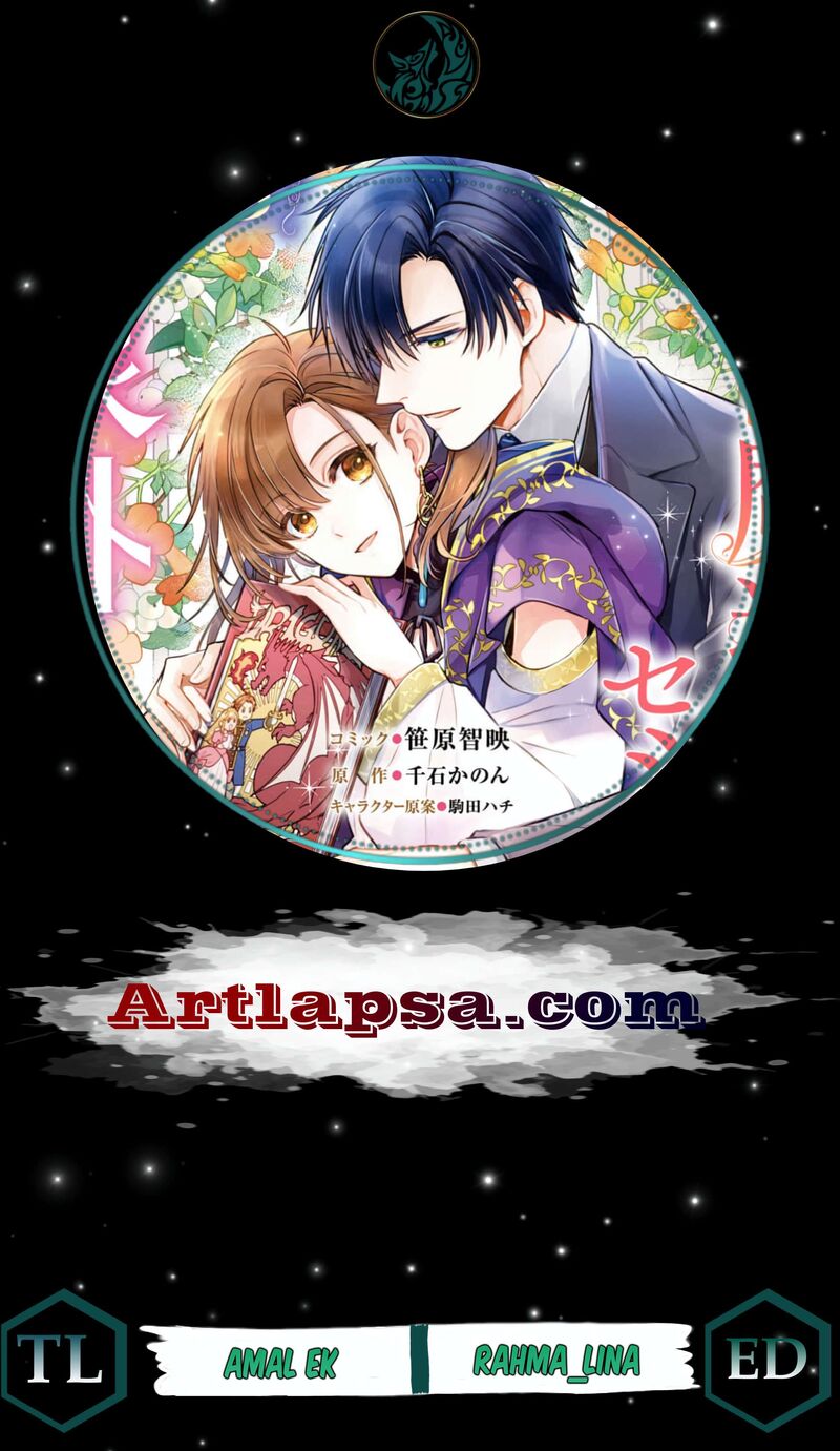 Ochikobore Shiro Madoushi Cecil Wa Taishougai No Hazu Deshita 1 2