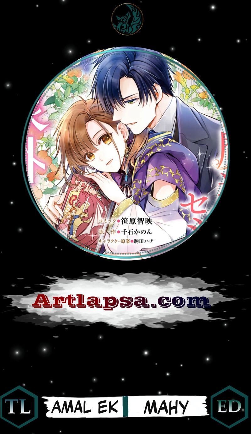 Ochikobore Shiro Madoushi Cecil Wa Taishougai No Hazu Deshita 18 1