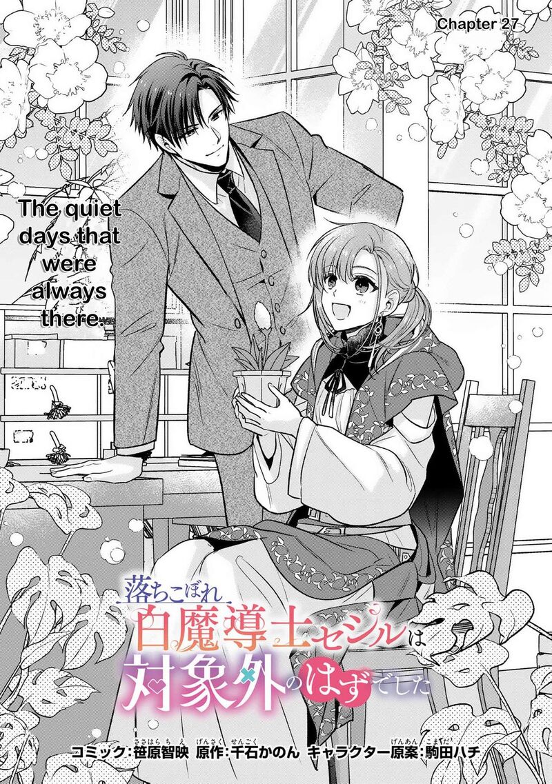 Ochikobore Shiro Madoushi Cecil Wa Taishougai No Hazu Deshita 27 4