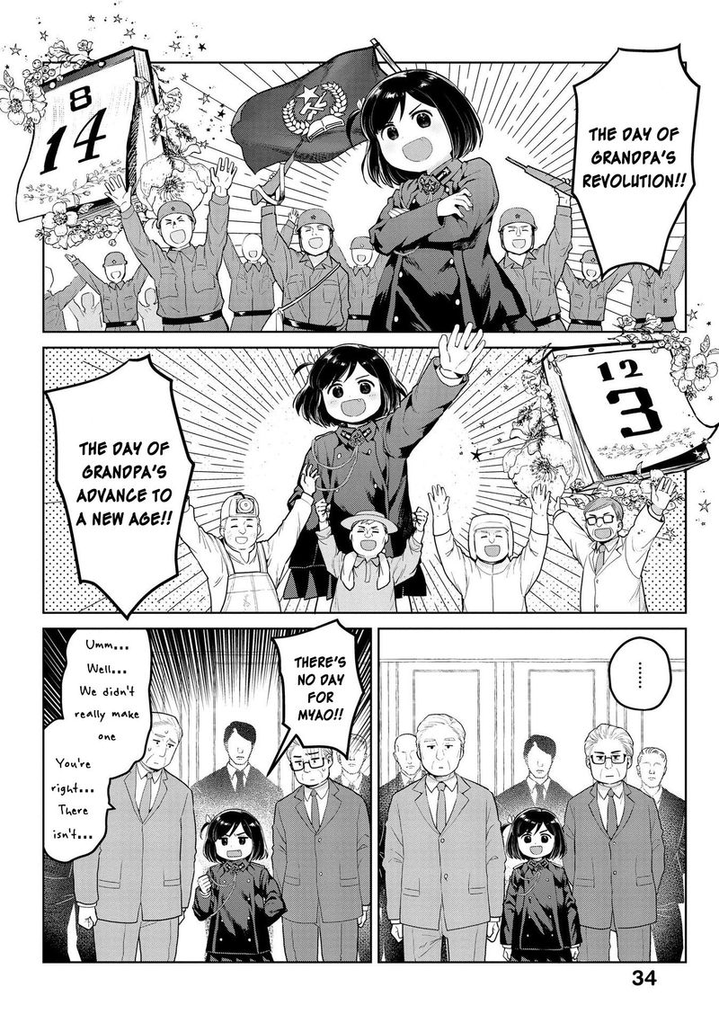 Oh Our General Myao 16 2