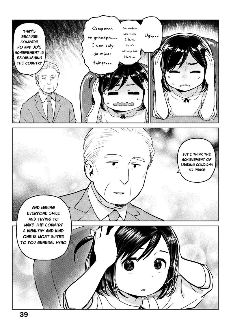 Oh Our General Myao 16 7