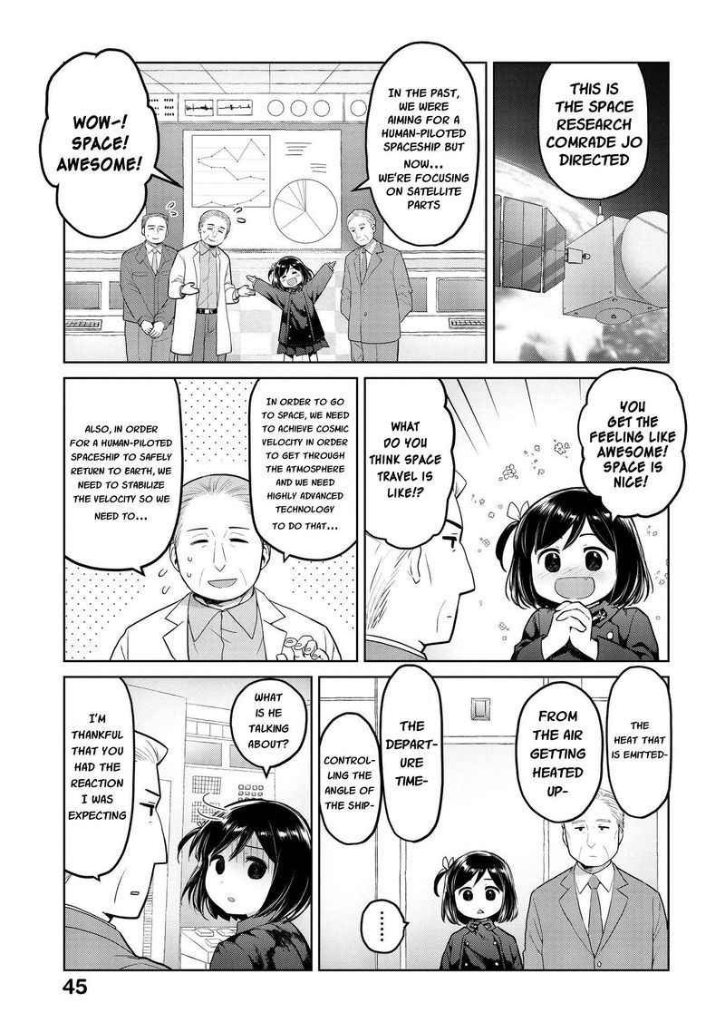 Oh Our General Myao 17 3
