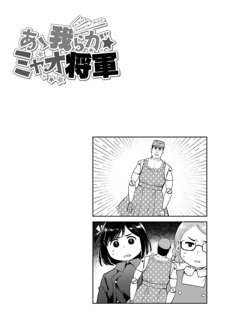 Oh Our General Myao 23 10