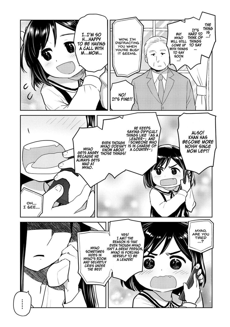 Oh Our General Myao 23 7