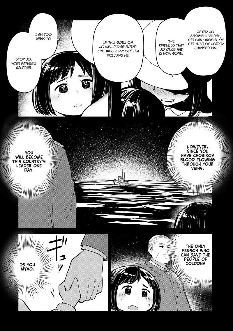 Oh Our General Myao 24 4
