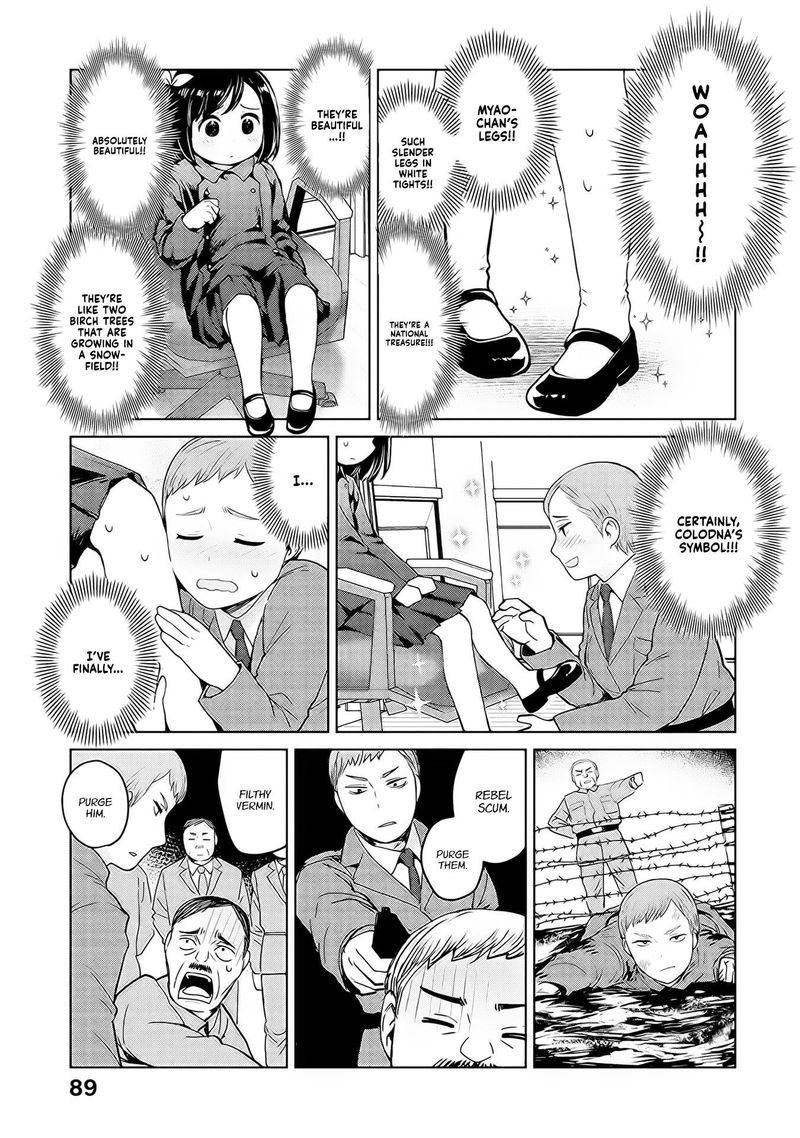 Oh Our General Myao 33 7