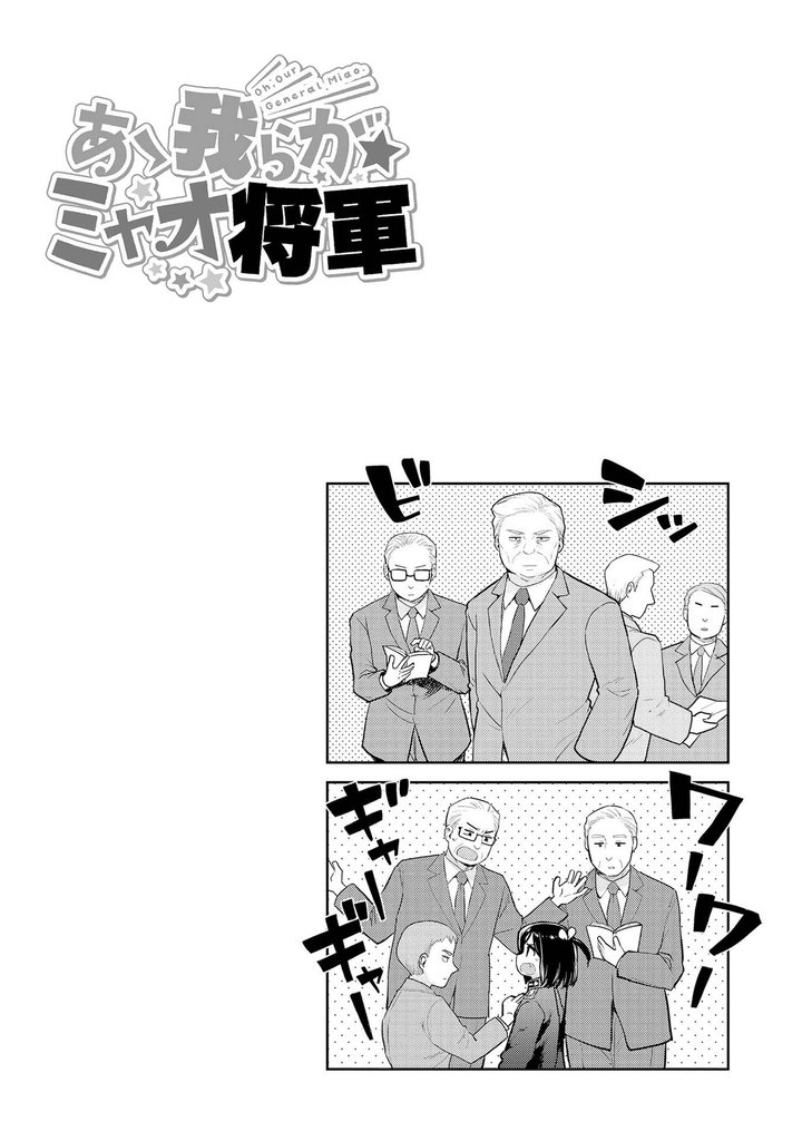 Oh Our General Myao 35 10
