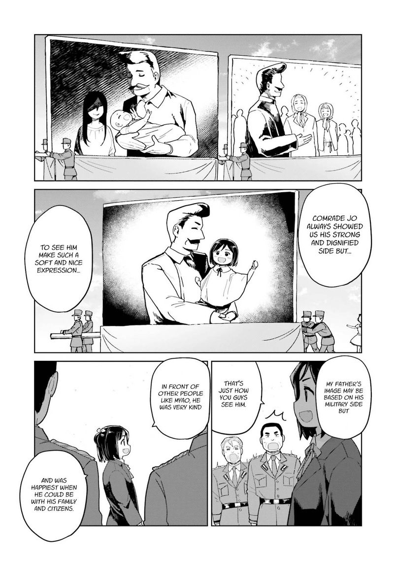 Oh Our General Myao 41 7