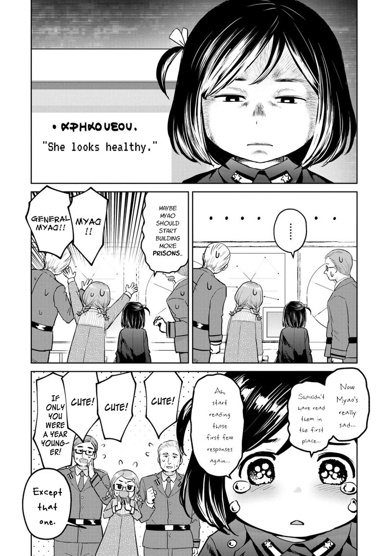 Oh Our General Myao 8 6