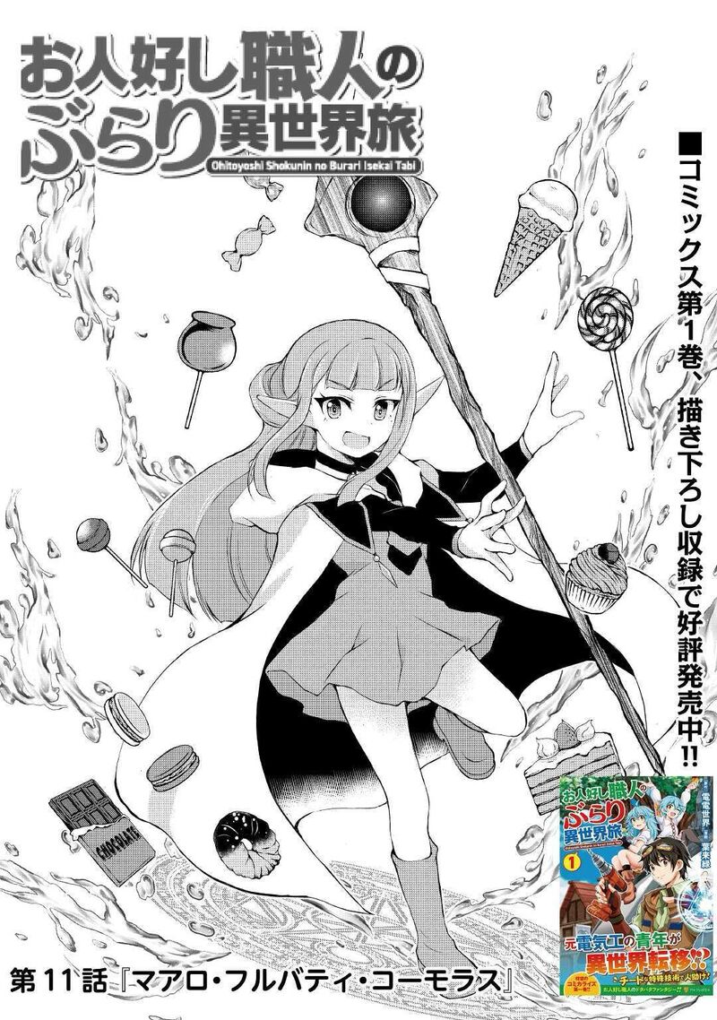 Ohitoyoshi Shokunin No Burari Isekai Tabi 11 1