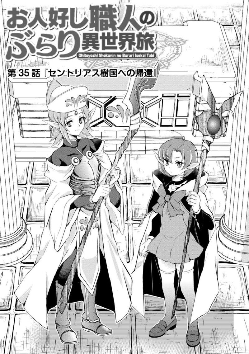 Ohitoyoshi Shokunin No Burari Isekai Tabi 35 1