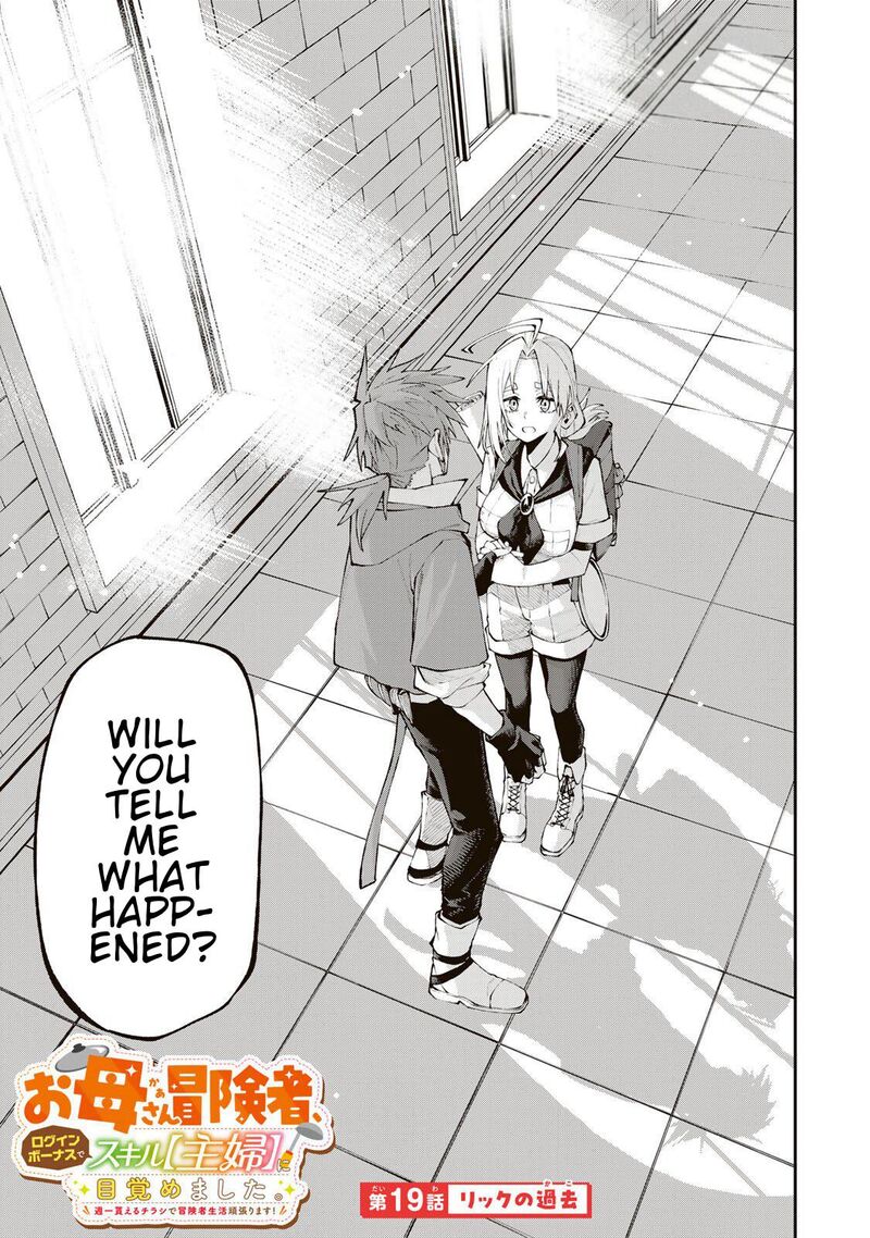 Okaasan Boukensha Login Bonus De Skill Shufu Ni Mezamemashita Shuuichi Moraeru Chirashi De Boukensha Seikatsu Ganbarimasu 19 1