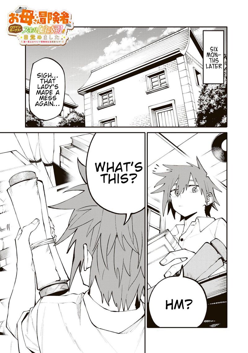 Okaasan Boukensha Login Bonus De Skill Shufu Ni Mezamemashita Shuuichi Moraeru Chirashi De Boukensha Seikatsu Ganbarimasu 20 1