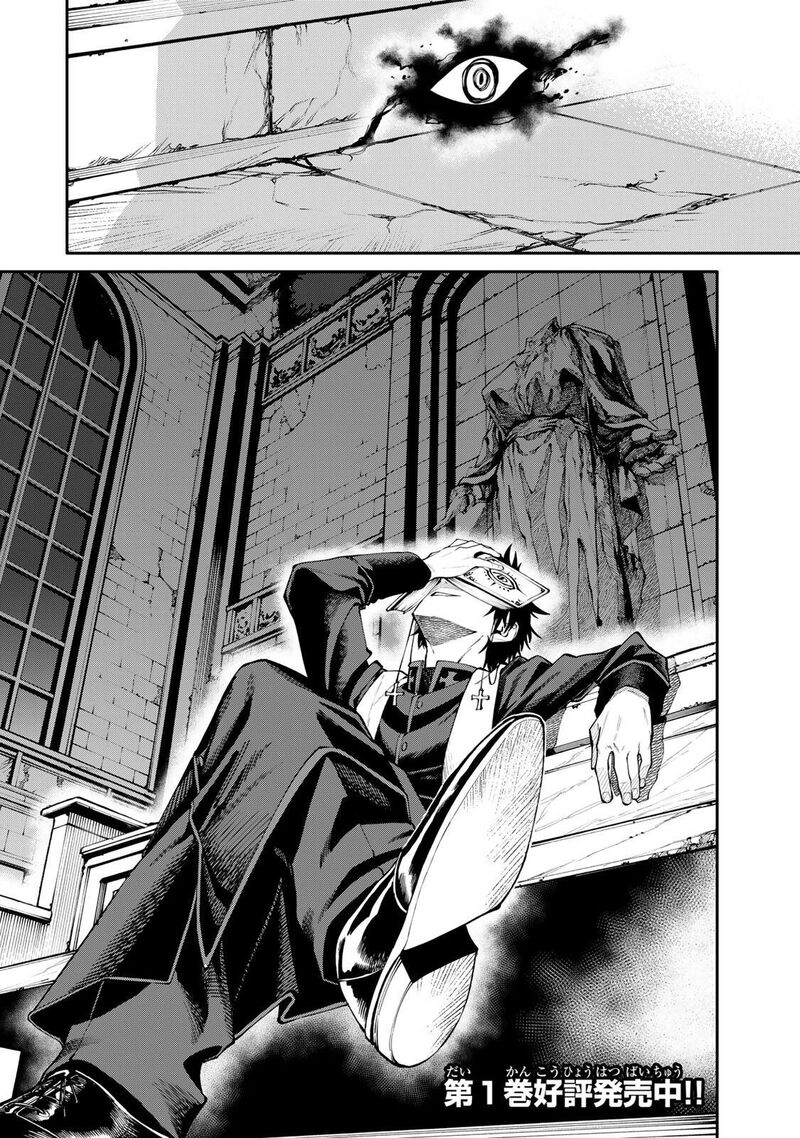 Okaasan Boukensha Login Bonus De Skill Shufu Ni Mezamemashita Shuuichi Moraeru Chirashi De Boukensha Seikatsu Ganbarimasu 21 20