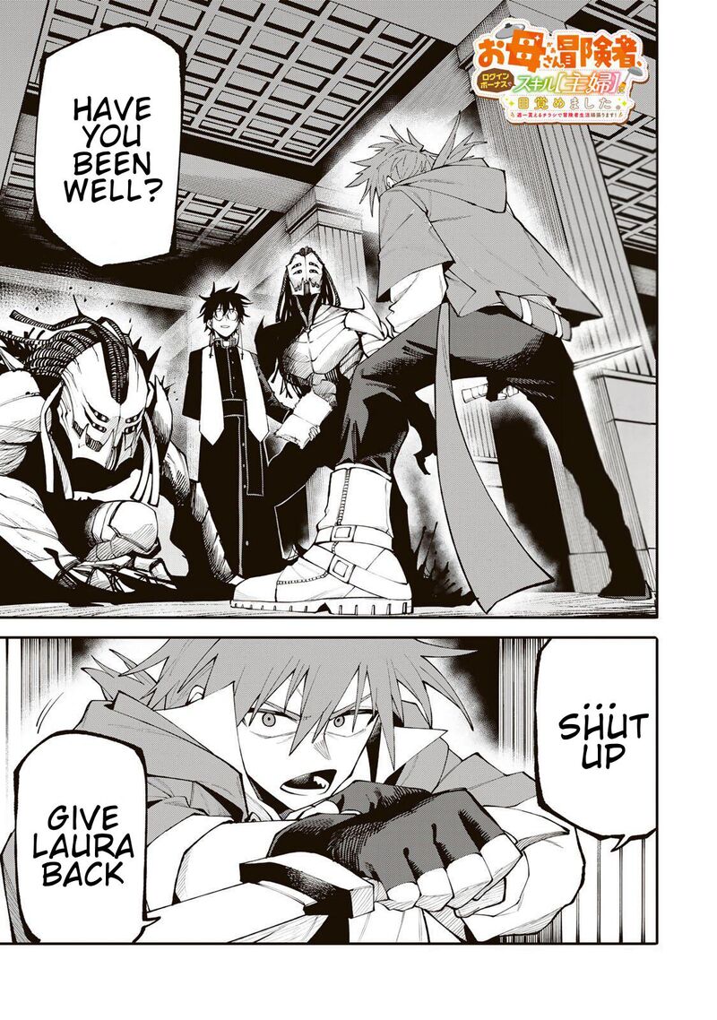 Okaasan Boukensha Login Bonus De Skill Shufu Ni Mezamemashita Shuuichi Moraeru Chirashi De Boukensha Seikatsu Ganbarimasu 23 1