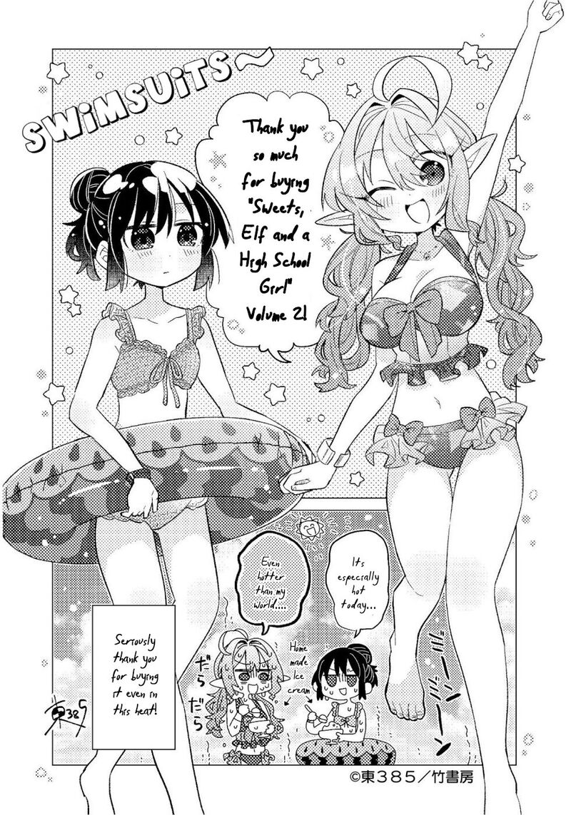 Okashi Na Elf To Joshikousei 10e 12