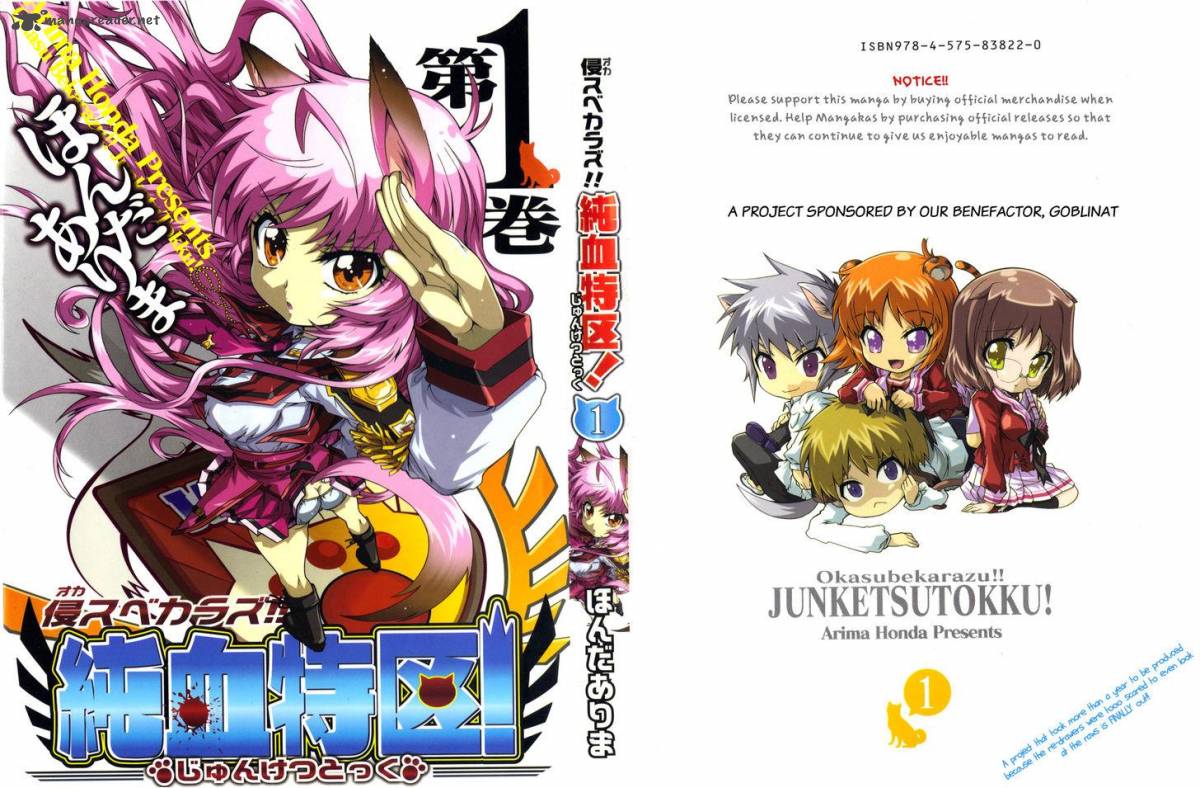 Okasu Bekarazu Junketsu Tokku 1 2