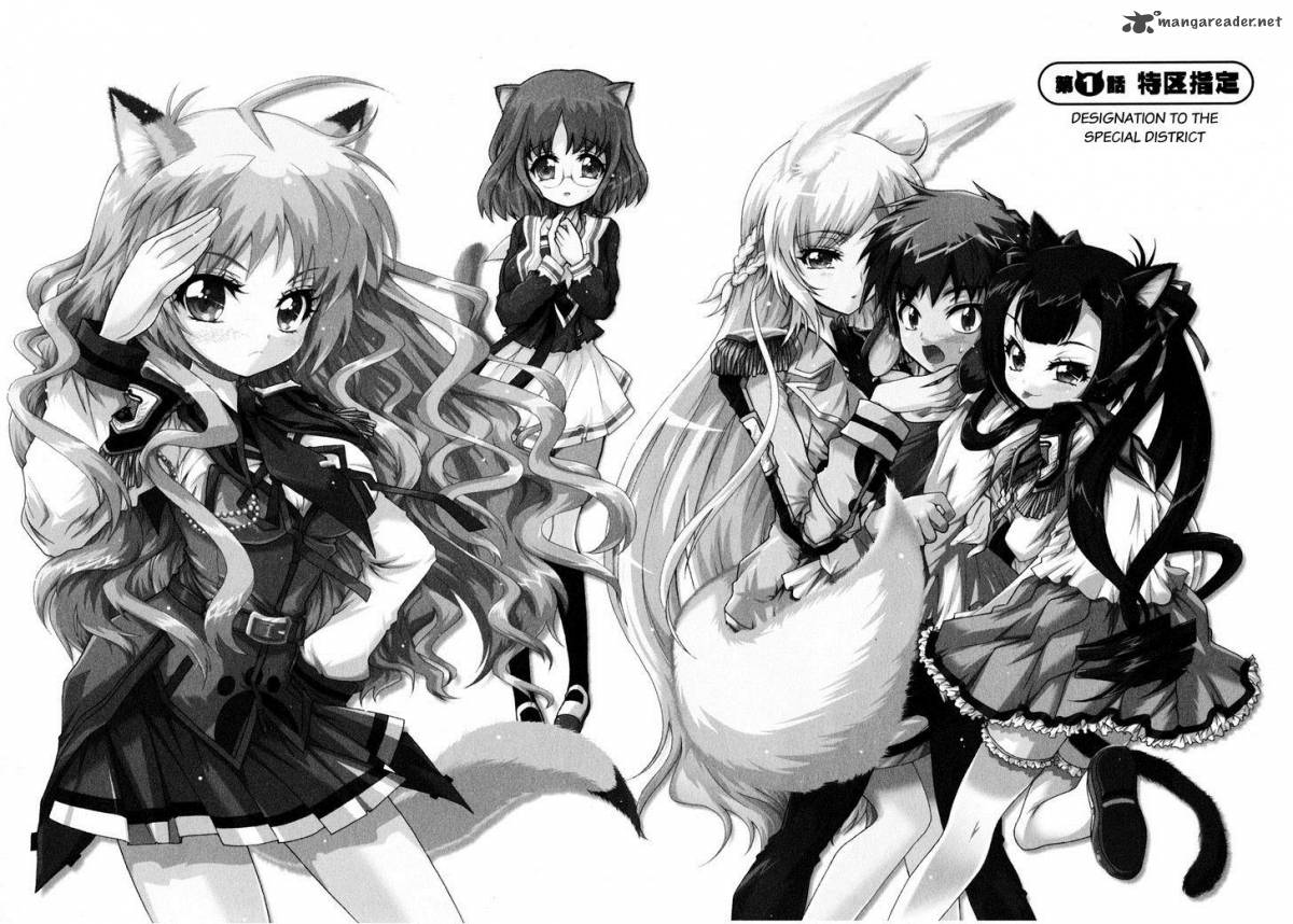 Okasu Bekarazu Junketsu Tokku 1 6