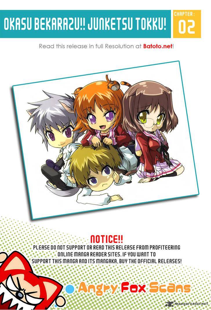 Okasu Bekarazu Junketsu Tokku 2 1