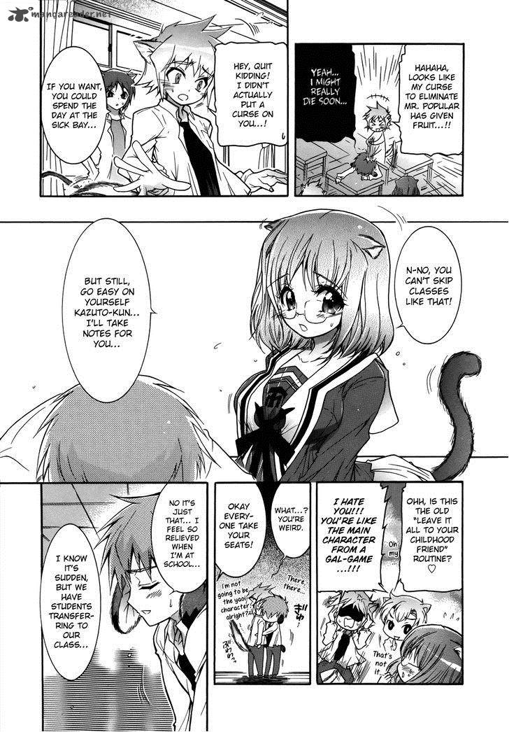 Okasu Bekarazu Junketsu Tokku 2 23