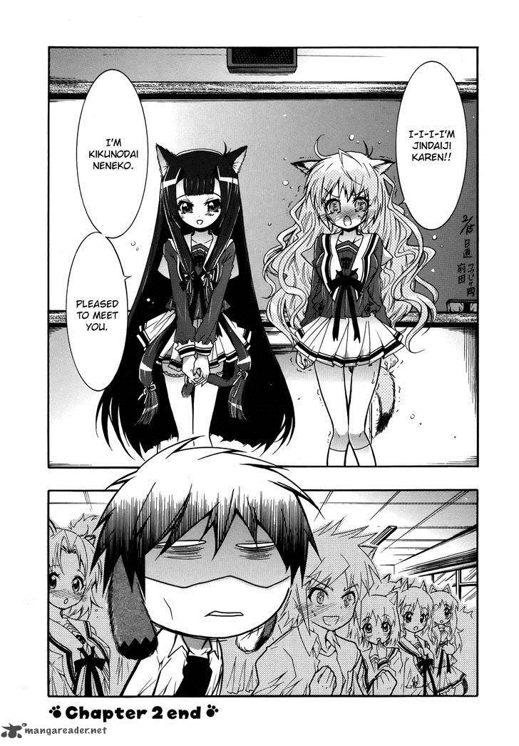 Okasu Bekarazu Junketsu Tokku 2 24