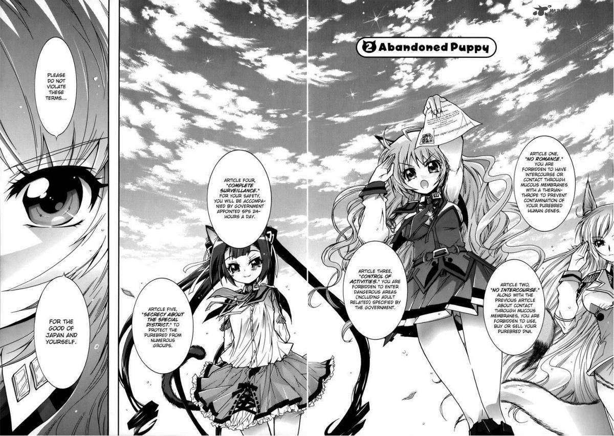 Okasu Bekarazu Junketsu Tokku 2 3