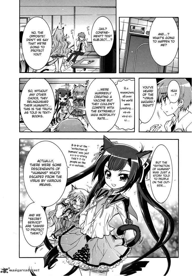 Okasu Bekarazu Junketsu Tokku 2 8