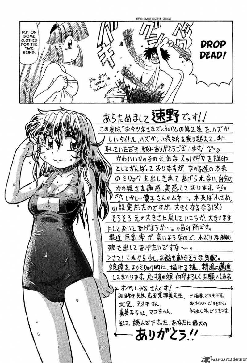 Okitsune Sama De Chu 13 38