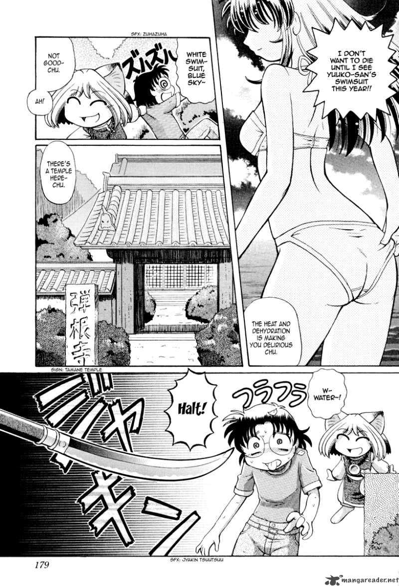 Okitsune Sama De Chu 21 4