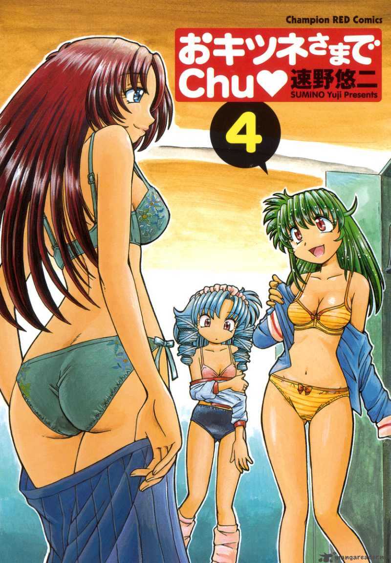 Okitsune Sama De Chu 22 4