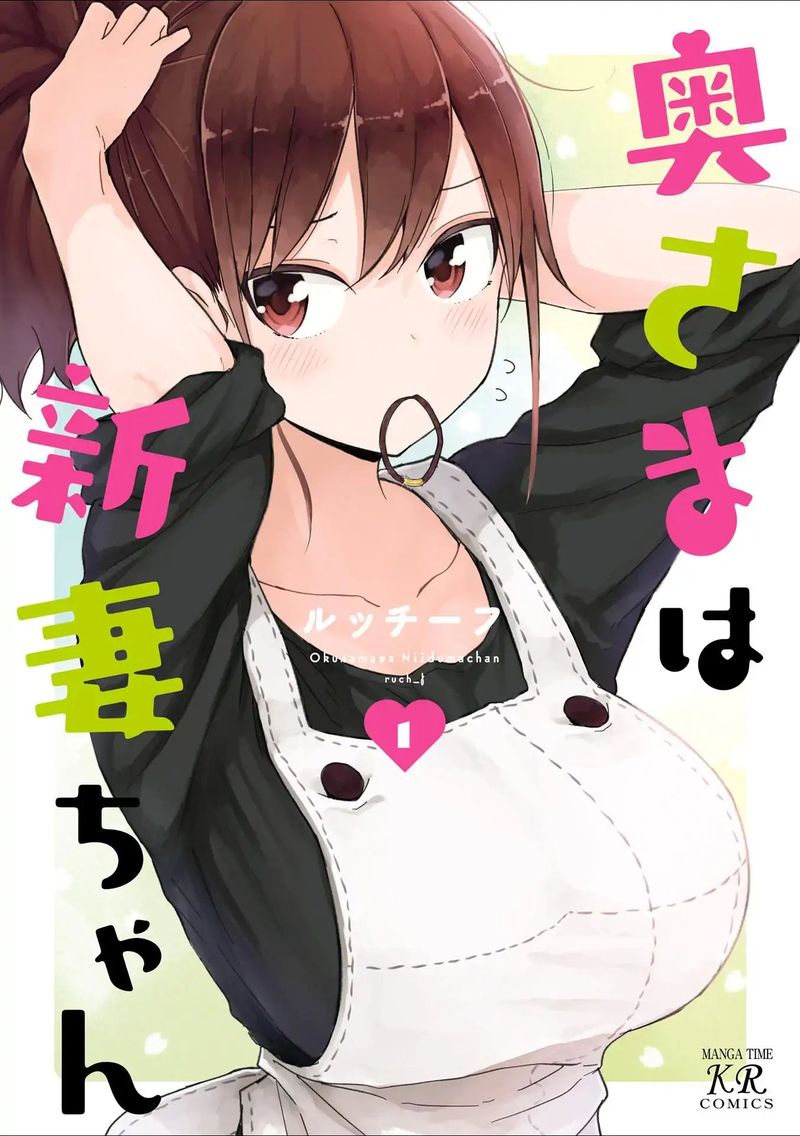 Oku Sama Wa NIIzuma Chan 1 1