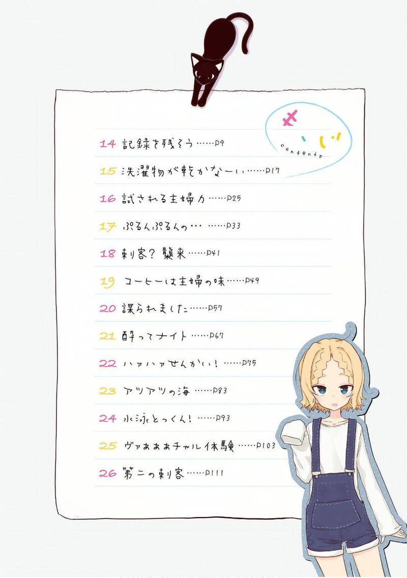 Oku Sama Wa NIIzuma Chan 14 10