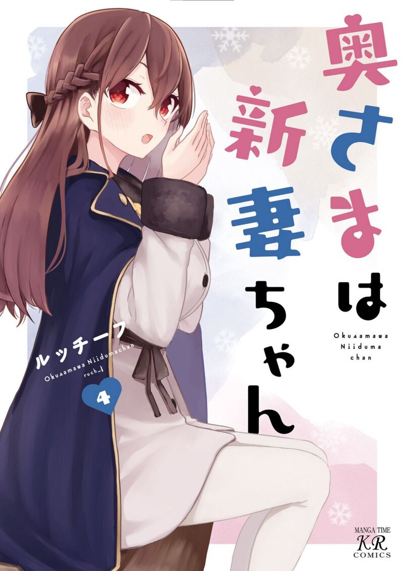 Oku Sama Wa NIIzuma Chan 38 1