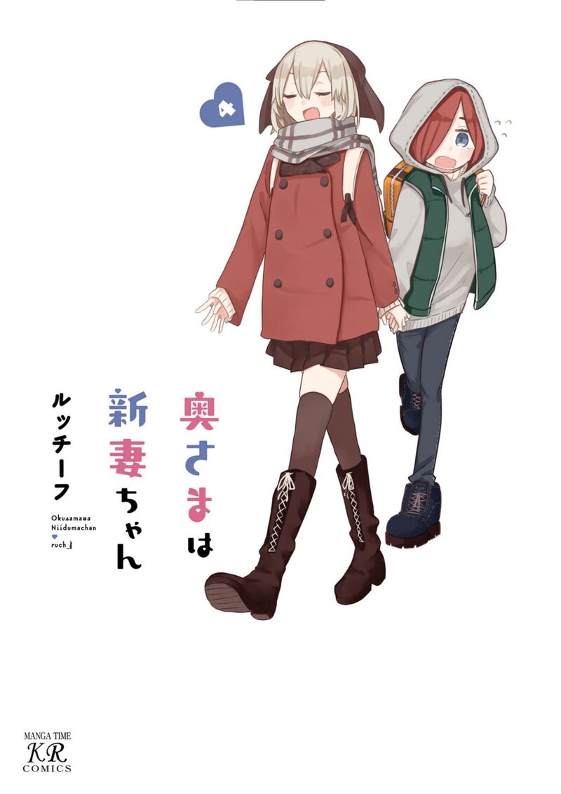 Oku Sama Wa NIIzuma Chan 38 2
