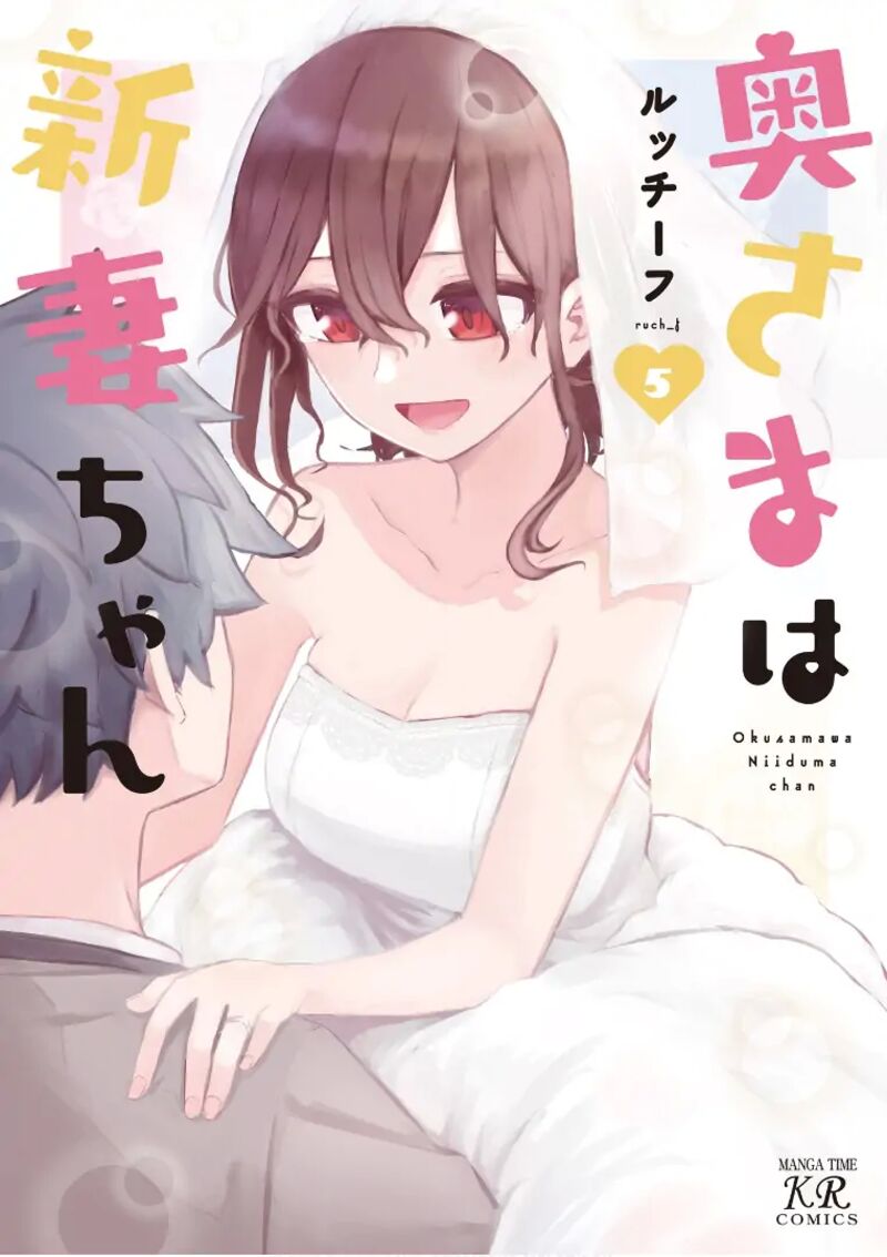 Oku Sama Wa NIIzuma Chan 51 1