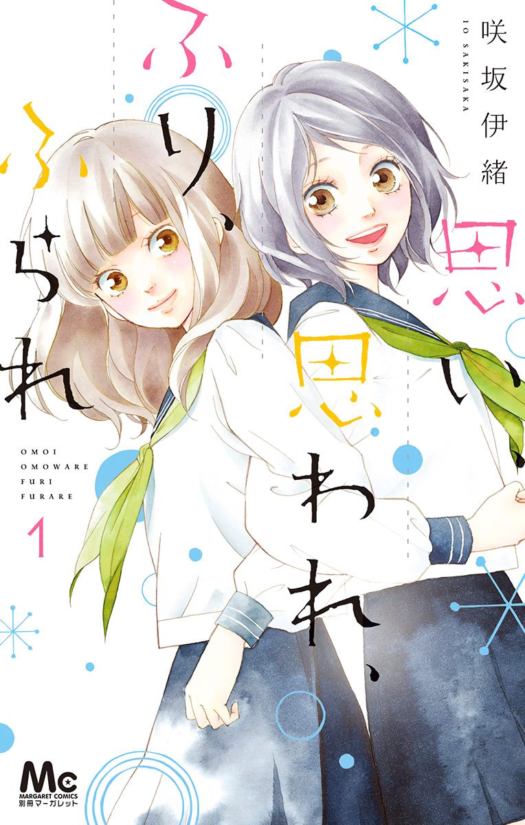Omoi Omoware Furi Furare 1 1