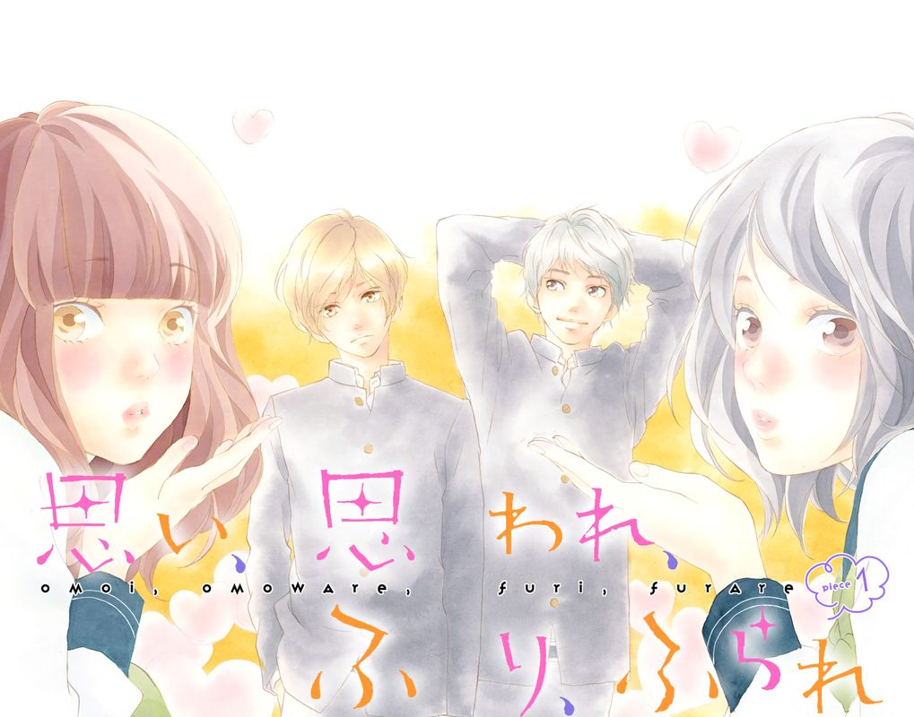 Omoi Omoware Furi Furare 1 5