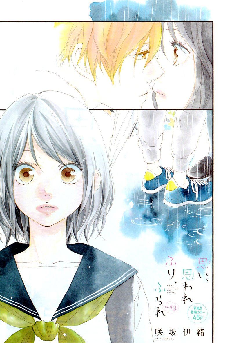 Omoi Omoware Furi Furare 13 1