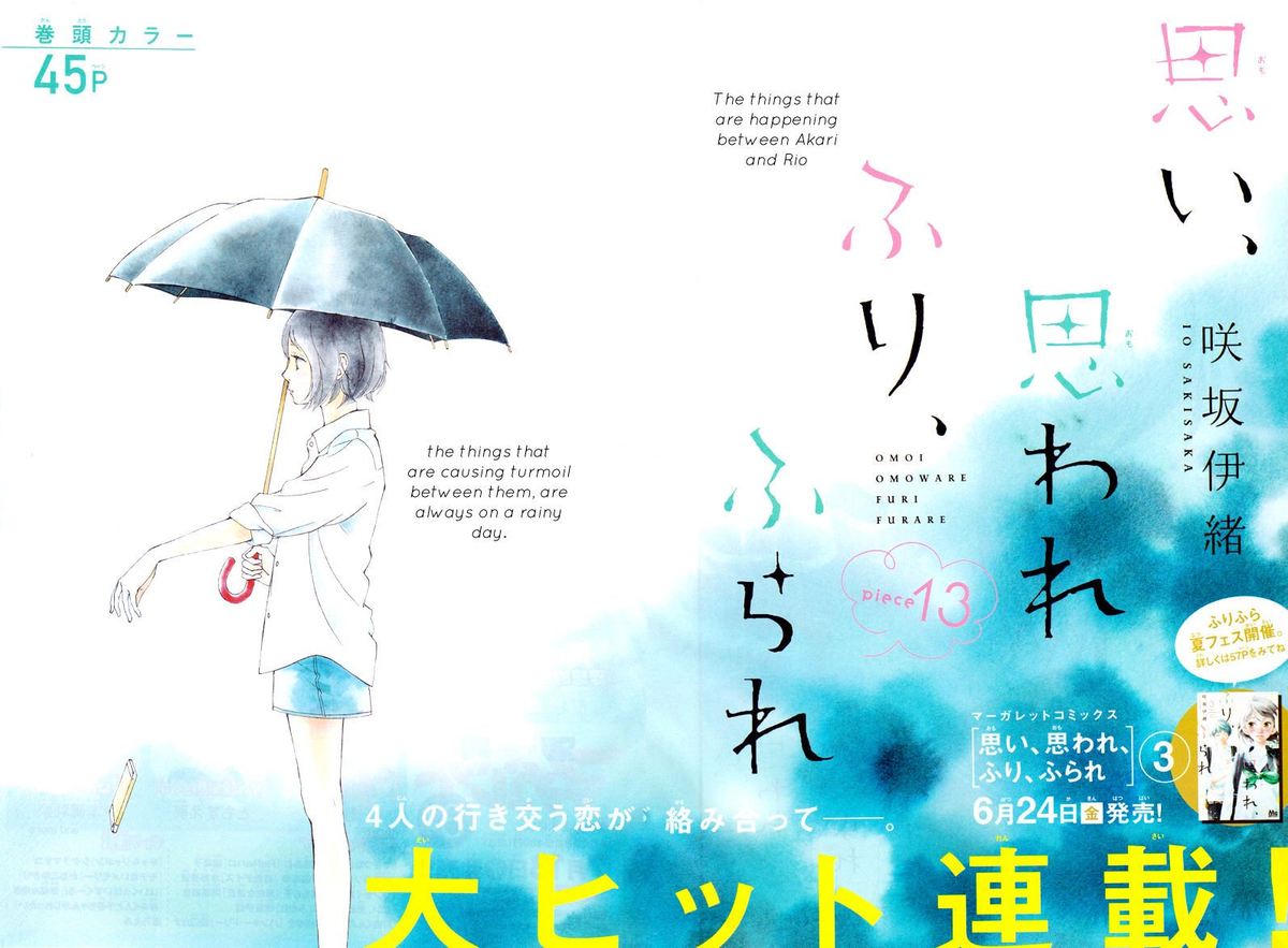Omoi Omoware Furi Furare 13 2